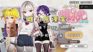 催眠雌小鬼综合症 角色养成 实机截图