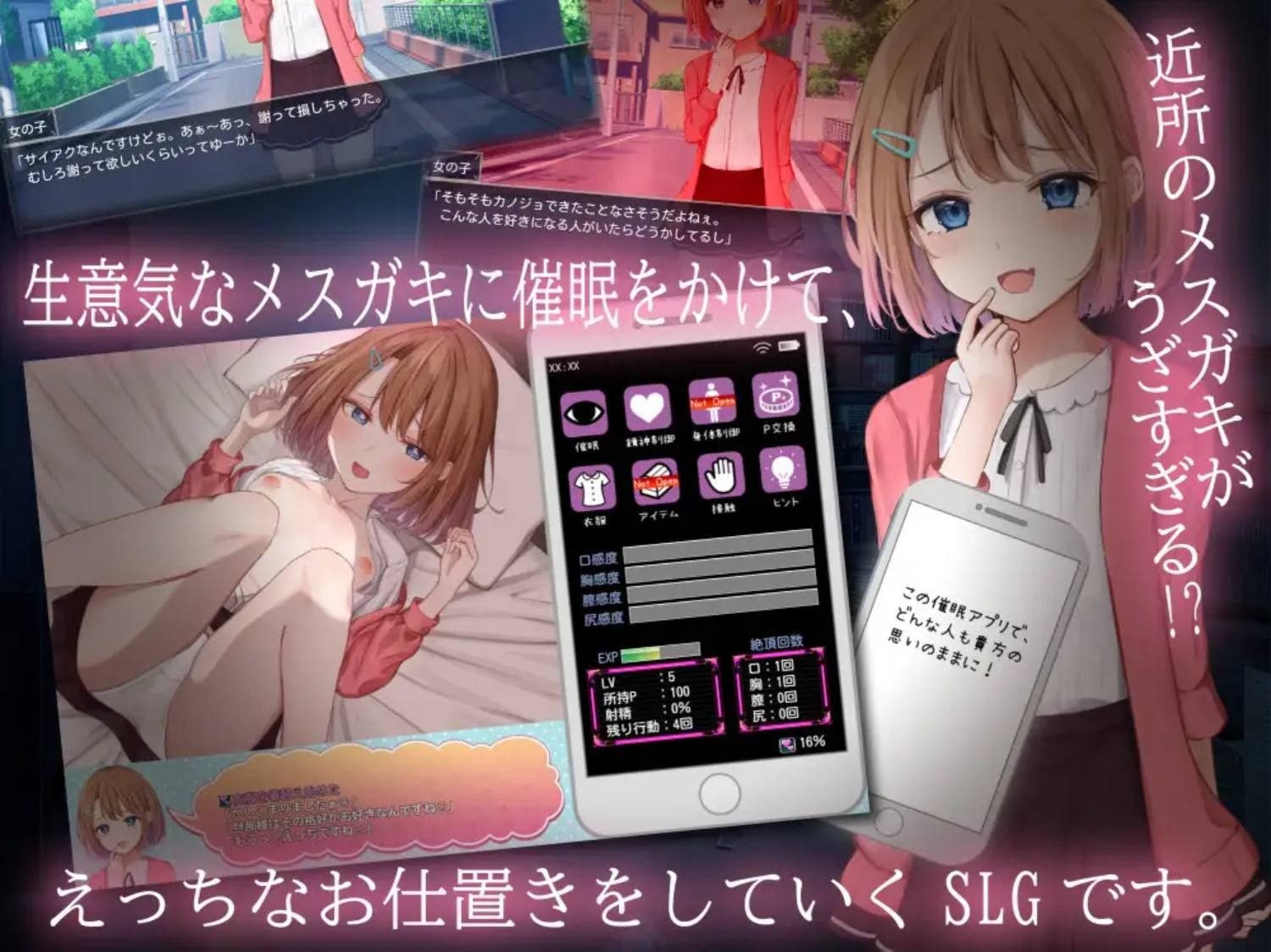催眠雌小鬼综合症 版本内容 展示图 6