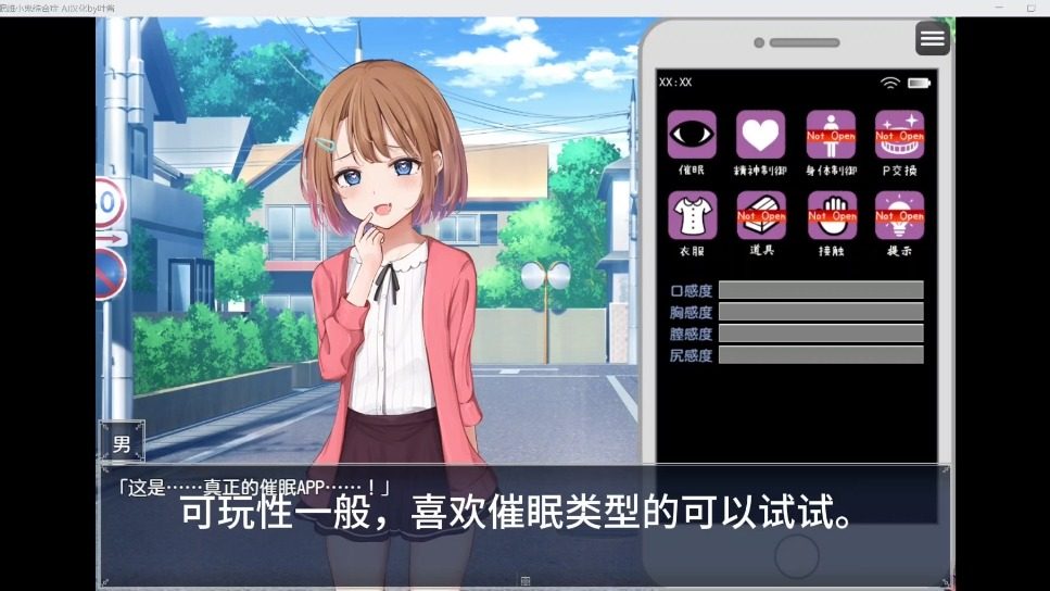 催眠雌小鬼综合症 攻略要点 实机截图 1
